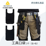 代尔塔店铺  赠品 积分 换礼 积分商品-工具口袋