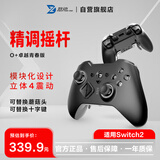 致动O+卓越无线游戏手柄适配switch2 模块化多模霍尔机械按键Switch/PC/ns电视Steam O+青春版【黑色】