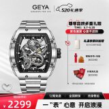 格雅（GEYA）长城龙 手表男士手表 镂空酒桶全自动机械腕表 送男友