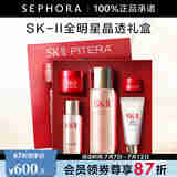 SK-II神仙水护肤品套装 SK2神仙水skll护肤精华 75ml全晶透随行装