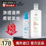 施华蔻（Schwarzkopf）护发水润喷雾200ml 保丽水润平衡保湿免洗防毛躁精华营养水润发液 Q10洗发水1L+水润喷雾