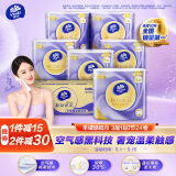 维达（Vinda）有芯卷纸 赵丽颖推荐棉韧奢柔3层180节*24卷羊绒感亲肤卫生纸整箱