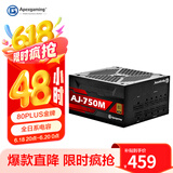 艾湃电竞（Apexgaming）AJ-750M 额定750W 全模组电源旗舰型 80PLUS金牌 全日系电容 智能启停
