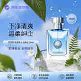 范思哲（VERSACE）香水同名男士淡香水50ml 木质调 生日礼物自营【侯明昊同款】