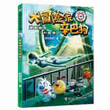 【亲签版】大冒险家辛巴狗系列套装全5册 欧阳宏利著 6-12岁儿童图画动漫漫画书籍暑期阅读暑假自主阅读课外读物书 超能助手AI机器人