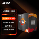AMD 锐龙9 5950X处理器(r9) 16核32线程 加速频率至高4.9GHz 105W AM4接口 盒装CPU