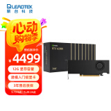 丽台（LEADTEK）NVIDIA RTX A2000 12GB GDDR6 ECC 视频剪辑 机械零件设计渲染 专业图形显卡企业