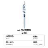 国誉（KOKUYO）Eric联名限定viviDRY按动中性笔学生考试速干水笔 白杆WSG-PR8M3055-1