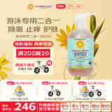 加州宝宝（California Baby）除氯洗发沐浴露二合一562ml 婴幼儿童游泳防护 去盐多效护肤0岁+