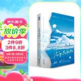 落雪满南山 明开夜合著畅销青春言情小说书籍偏偏宠爱汀南丝雨赠明信片Q萌立卡