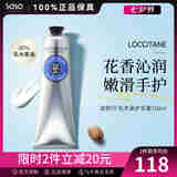 欧舒丹（L'OCCITANE）乳木果经典护手霜150ml 滋润持久 法国原装保湿滋润圣诞礼物 乳木果  150ml