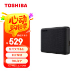 东芝（TOSHIBA）2TB 移动硬盘机械 V10系列 USB 3.2 Gen 1 2.5英寸 墨黑 兼容Mac 高速传输 密码保护 轻松备份