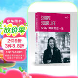 按自己的意愿过一生