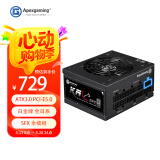 艾湃电竞（Apexgaming）KR-750M 额定750W ATX3.0 PCI-E5.0 白金牌 全模 SFX 黑色 全日系 智能启停