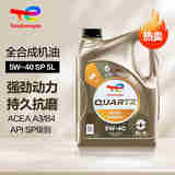 道达尔(Total) 全合成机油 极驰（快驰）9000 5W-40 SP 5L 法国原装进口
