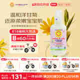 加州宝宝（California Baby）洋甘菊果香身体乳251ml 舒缓润肤乳液 婴幼儿春季保湿滋润0岁适用