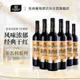 张裕多名利彩龙赤霞珠干红葡萄酒整箱聚会送礼入门红酒国产