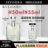 宝格丽（BVLGARI）男士香水（大吉岭茶香） 50ml套组