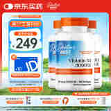 Doctor's best阳光活性维生素D3胶囊180粒*3瓶装 多特倍斯