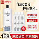 丽康丝（NIOXIN）洗发水清爽控油去屑改善溢脂性防脱发掉发育发细软稀疏发质男女 2号洗发水1000ml+2号护发素900ml