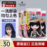 施华蔻（Schwarzkopf）斐丝丽泡泡染发剂彩染上色快男女通用不易掉色温和配方泡沫染发膏 暗夜蓝黑-乳霜款