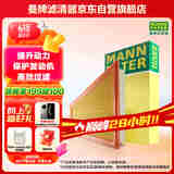 曼牌（MANNFILTER）空气滤清器空气滤芯空滤C24061适领动1.4T1.6L/19-23款K3 1.4T