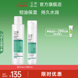 玉泽（Dr.Yu）套装 水杨酸控油清痘水乳护肤品 补水保湿 控油修护 爽肤水200ml+平衡乳50ml