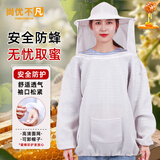 尚优不凡 防蜂服全套透气蜂衣专用马蜂防护服 灰色