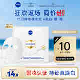 妮维雅（NIVEA）双能白面膜 美白祛斑补水保湿 护肤品礼盒 生日礼物送女友