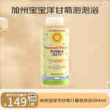 加州宝宝（California Baby）洋甘菊儿童泡泡浴384ml 宝宝沐浴露 花香春夏清爽清洁 新生儿可用