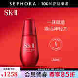 SK-II 赋能焕采精华露 礼物 50ml