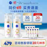 妮维雅（NIVEA）630淡斑美白精华液30ml*2 护肤品套装 化妆品生日礼物女