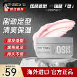 施华蔻（Schwarzkopf）果冻发蜡300ml弹力护卷蓬松定型卷发造型持久男女士发泥 果冻发蜡300ml