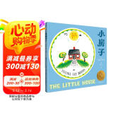凯迪克金奖作品：小房子（作家绘本馆 诠释生命和四季之美）（精装）