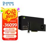 丽台（LEADTEK）NVIDIA RTX 5000 Ada 32GB GDDR6 ECC  3D建模渲染 生成式AI 可视化 专业图形显卡 企业