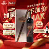 张裕第九代MAX(强壮)解百纳蛇龙珠干红葡萄酒单支1L国产红酒宴席送礼