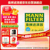 曼牌（MANNFILTER）空气滤清器空气滤芯C21011C21022速腾宝来桑塔纳朗行境蔚领高尔夫