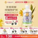加州宝宝（California Baby）中大童低敏无香护发素251ml  春夏护发保湿滋养顺滑 儿童青少年