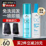 施华蔻（Schwarzkopf）护发水润喷雾200ml 保丽水润平衡保湿免洗防毛躁精华营养水润发液 水润平衡精华喷雾200ml