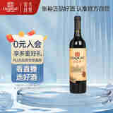 张裕多名利百年国货彩龙赤霞珠干红750ml单支自饮送礼国产葡萄酒