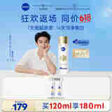 妮维雅（NIVEA）630淡斑美白精粹水120ml 补水保湿细毛孔护肤品 生日礼物女