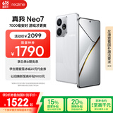 realme【国家补贴】真我Neo7 天玑9300+ 7000mAh大电池 6000nit护眼电竞直屏 智能AI手机 16+256星舰