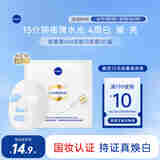 妮维雅（NIVEA）双能白面膜 美白祛斑补水保湿 护肤品礼盒 生日礼物送女友