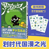 罗小黑战记1 新版 B站9.9分国漫之光 关于罗小黑背后的伏笔和秘密全都在这里！好评如潮！