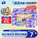 维达（Vinda）抽纸 棉韧3层100抽*24包M码 餐巾纸纸抽 纸巾 整箱