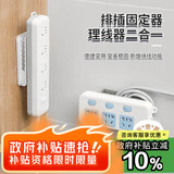 妙馨思绕线插排固定器免打孔墙面理线器无痕挂墙固定贴拖线板收纳神器