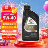 嘉实多全合成机油 极护超豪5W40 A3/B4 宝马01/大众502 0.946L 美国原装