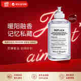 Maison Margiela梅森马吉拉 雨后初晴淡香水100ml 水生调  生日礼物 618自营