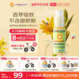 加州宝宝（California Baby）香茅驱蚊喷雾59ml 婴儿室内驱蚊液儿童便携户外露营防蚊虫叮咬