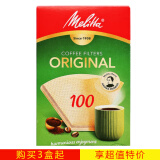 美乐家德国Melitta美乐家咖啡滤纸 原装进口醇香/纯白2号4号咖啡过滤纸 100醇香40片（1至2杯）